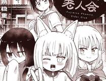 封神第二部剧情